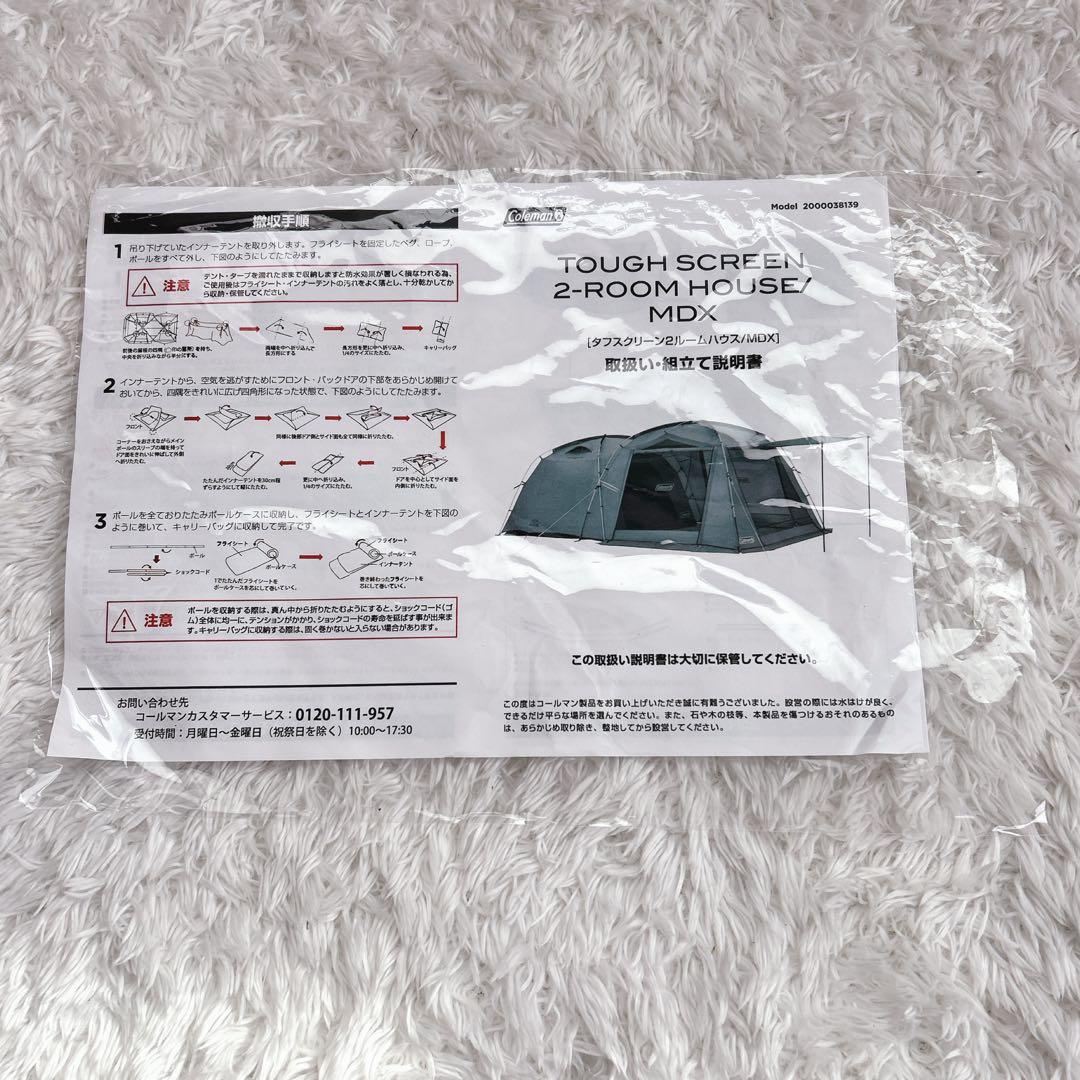 ✨大人気✨ コールマン タフスクリーン 2ルームハウス MDX