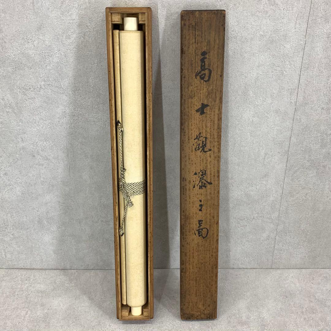 掛軸 貴道春鳳 高士観瀑之図 共箱 山水 滝 瀧 3-2