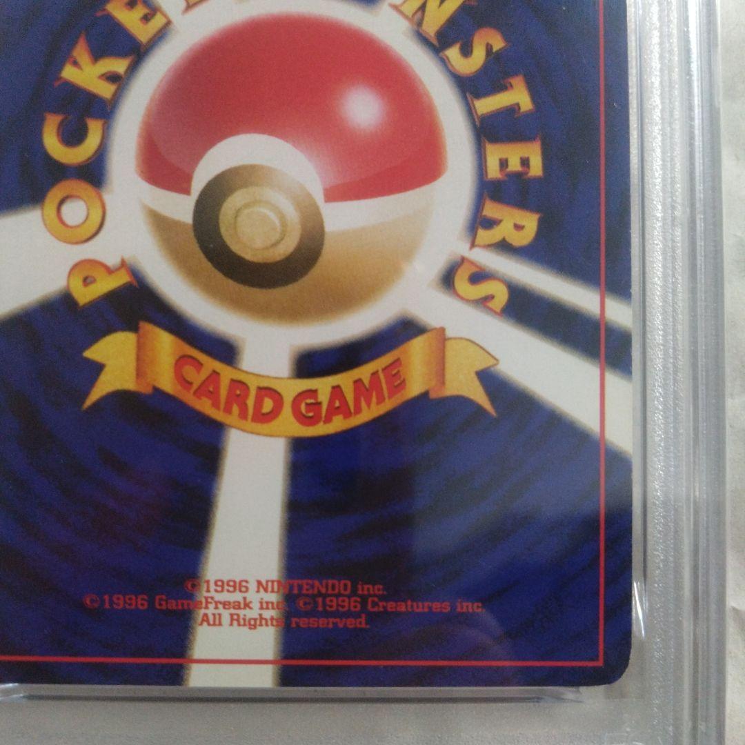 旧裏面　わるいゲンガー　PSA6　絶版