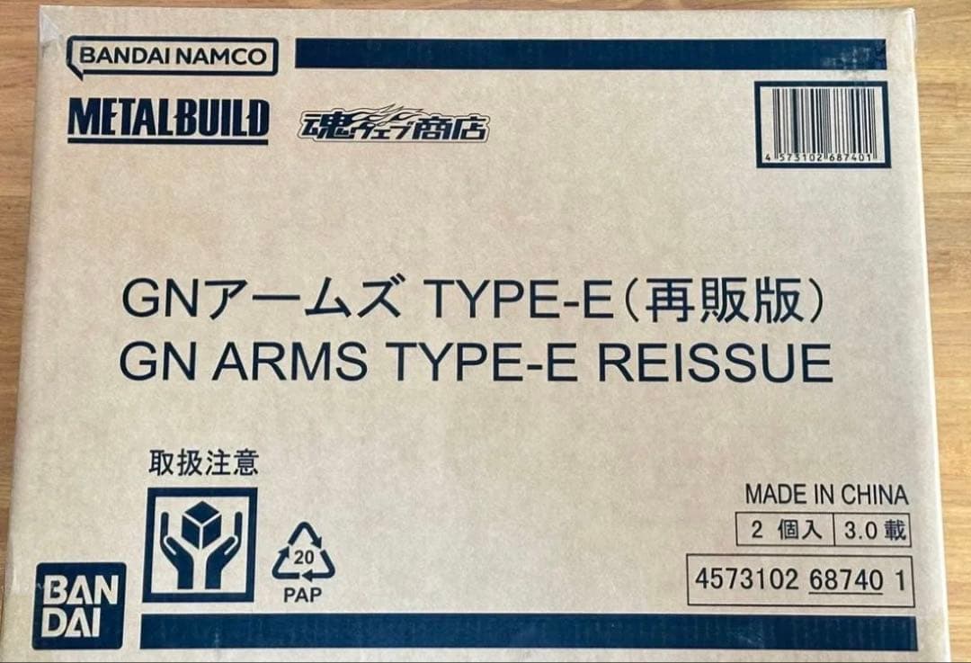 L BUILD GNアームズ TYPE-E2個セット　新品未開封