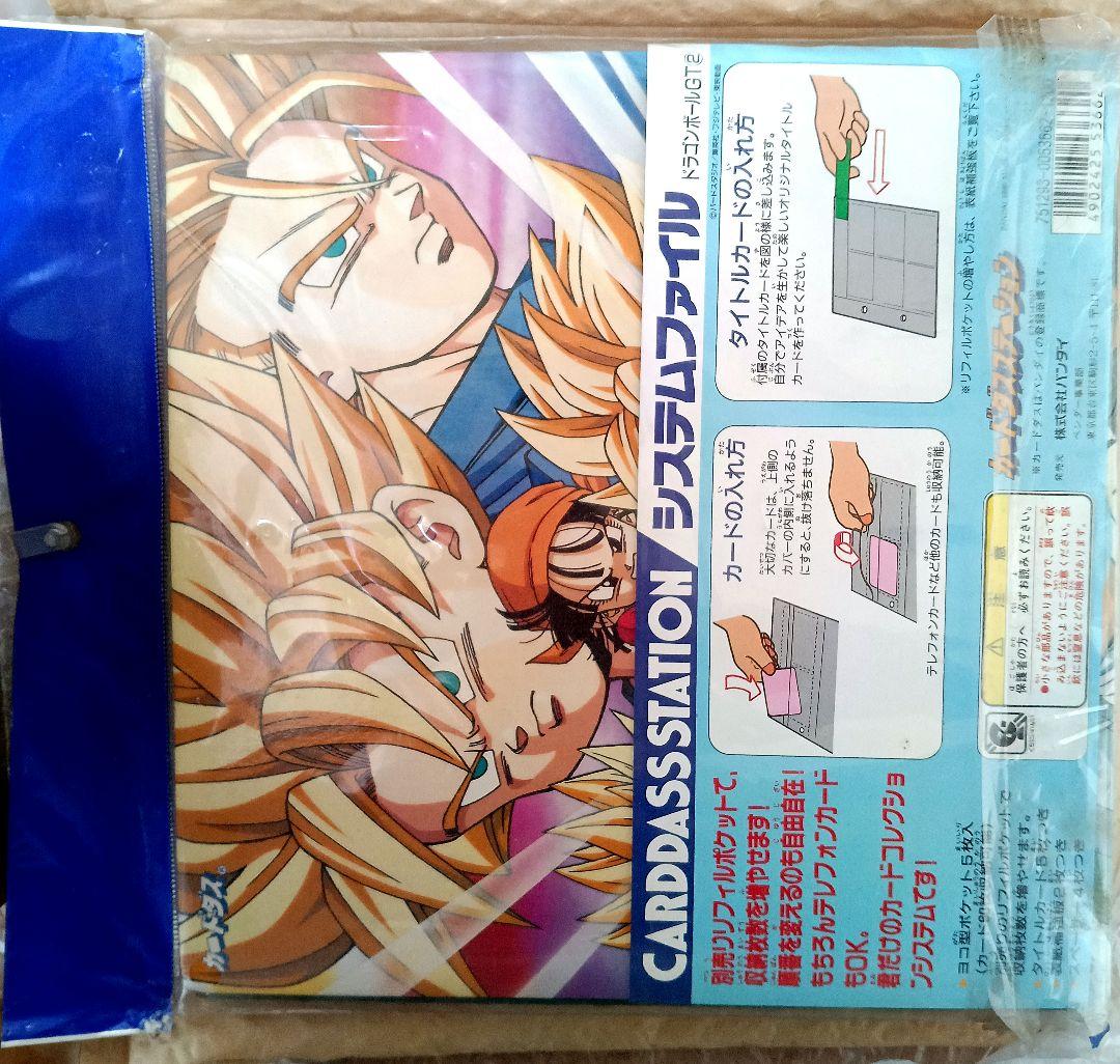 バンダイ カードダス ステーション システムファイル ドラゴンボール 平成レトロ