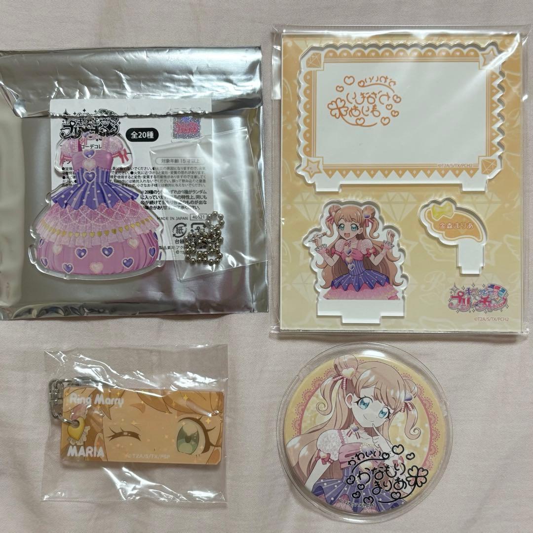 キラッとプリチャン まりあ まとめ売り