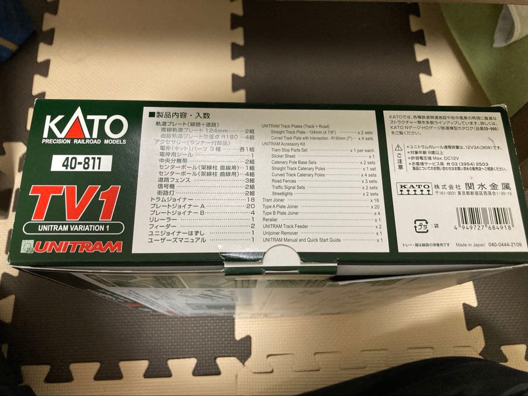 KATO ユニトラム基本セット TV1