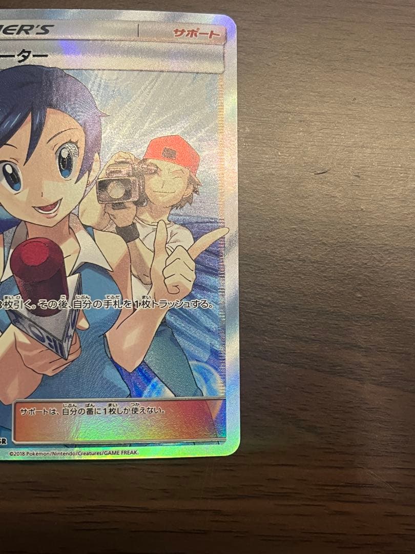 【美品】TVレポーター SR チャンピオンロード 074/066