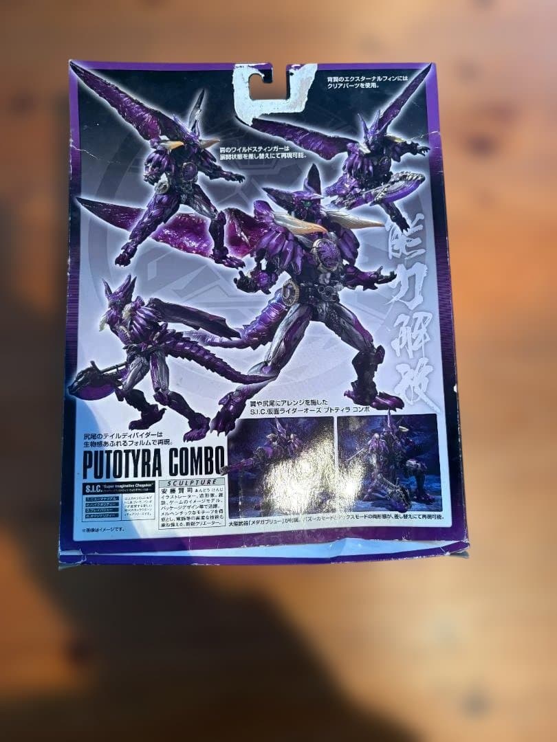 バンダイ SIC 仮面ライダーオーズ プトティラコンボ