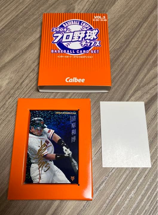 プロ野球チップスカード　2004 【抽選当選品・レア】3種類コンプリート‼️
