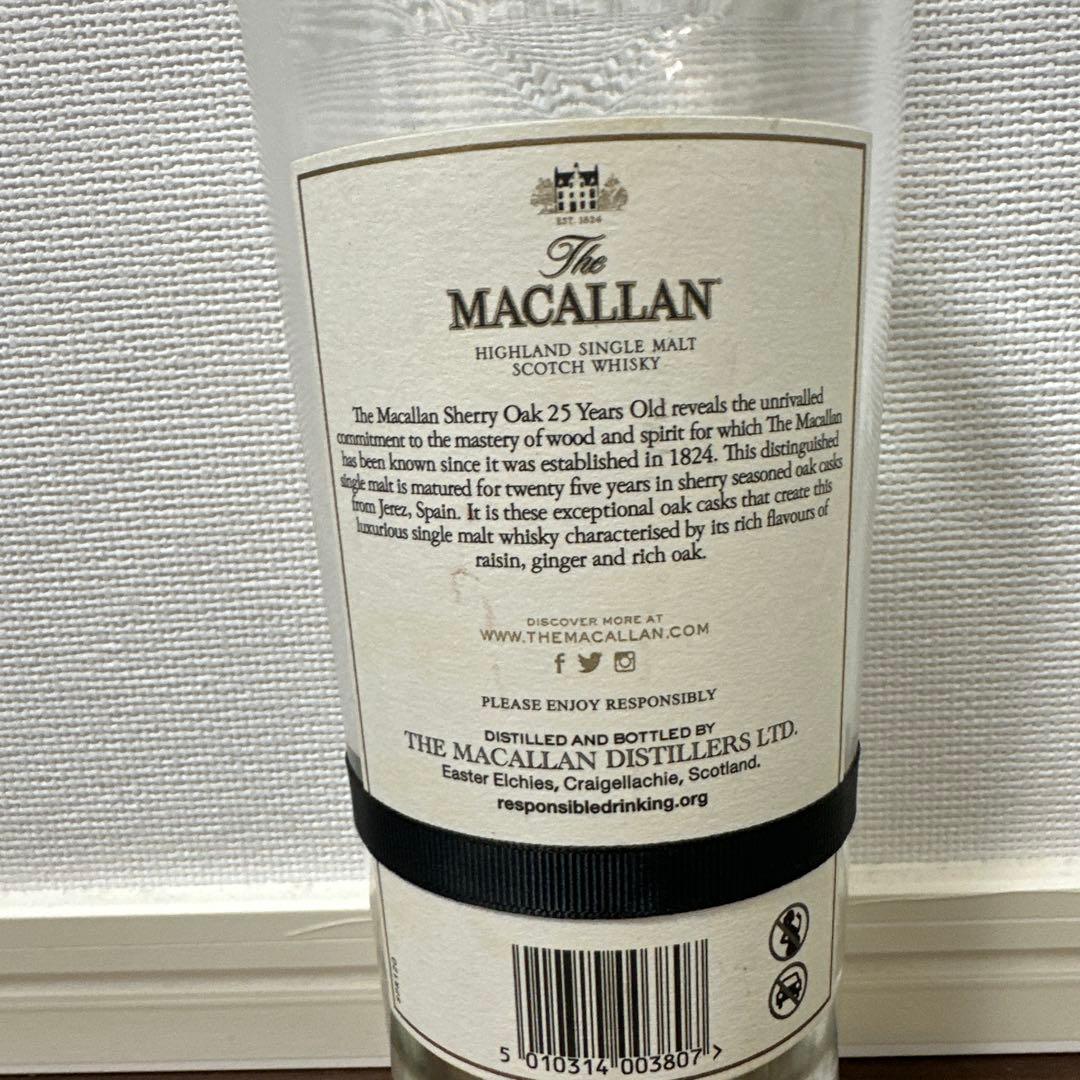 マッカラン25年、空き瓶、箱なし