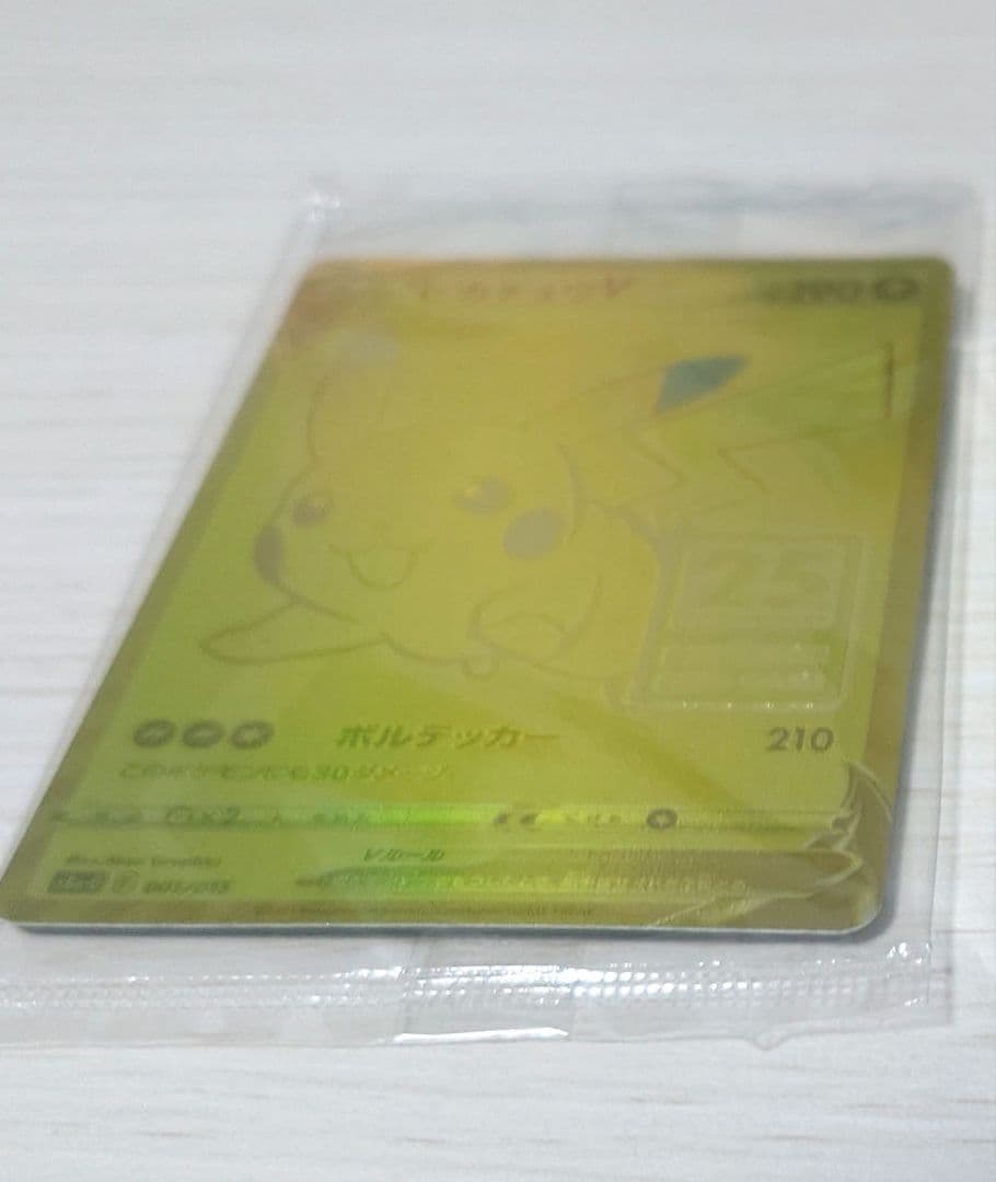 【未開封】ゴールデンピカチュウ 25th プロモ