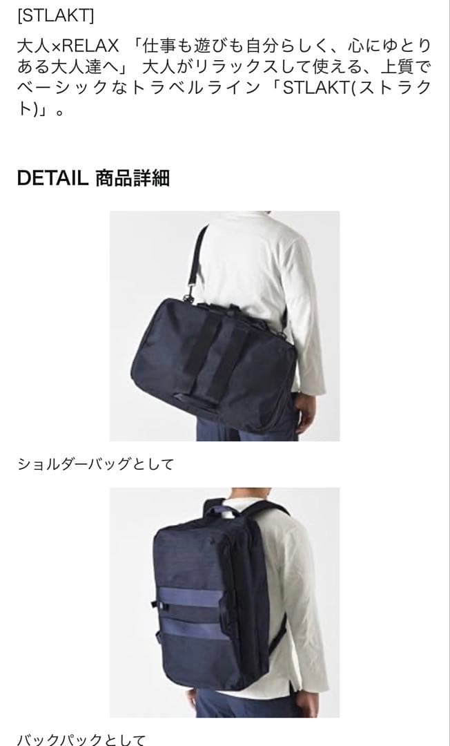 タイムセール！MILESTO 3way旅行用バッグ 機内持込 ネイビー