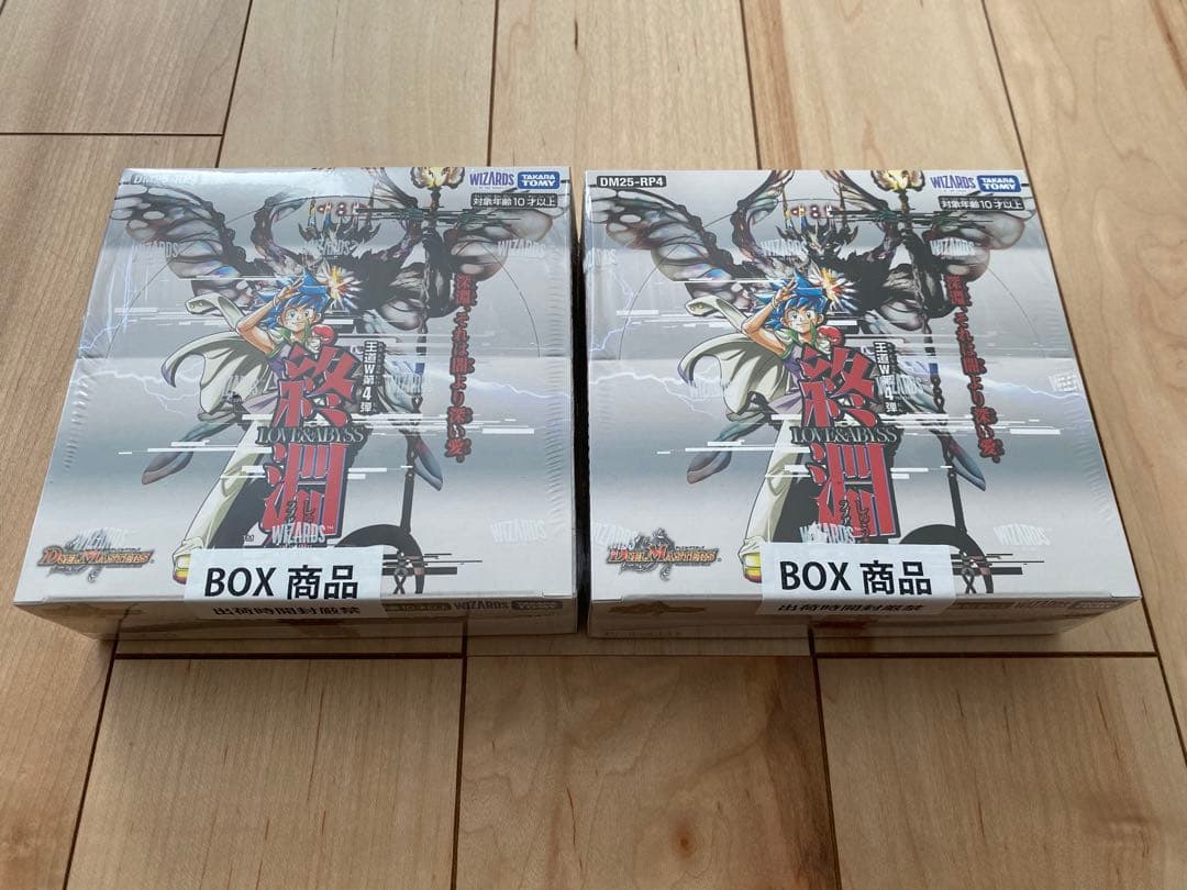 終焉 LOVE&ABYSS ラブアンドアビス 2BOX 未開封 シュリンク付き