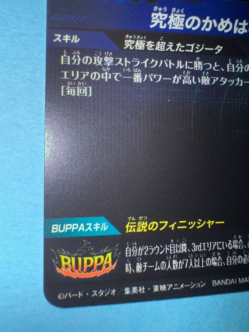 ドラゴンボールダイバーズ sdv7-sec2 ゴジータbr パラレル 美品