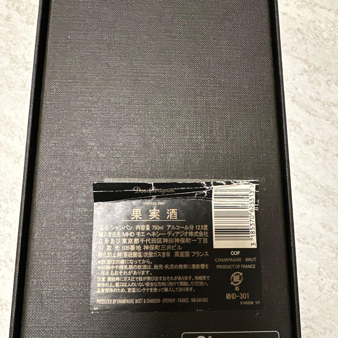 【新品未開封】ドンペリニヨン ヴィンテージ 2009 箱 冊子付