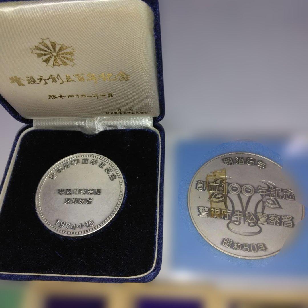 勳六等単光旭日章(略授無し)と警視庁創立100年記念・日本春秋書院同人記章その他