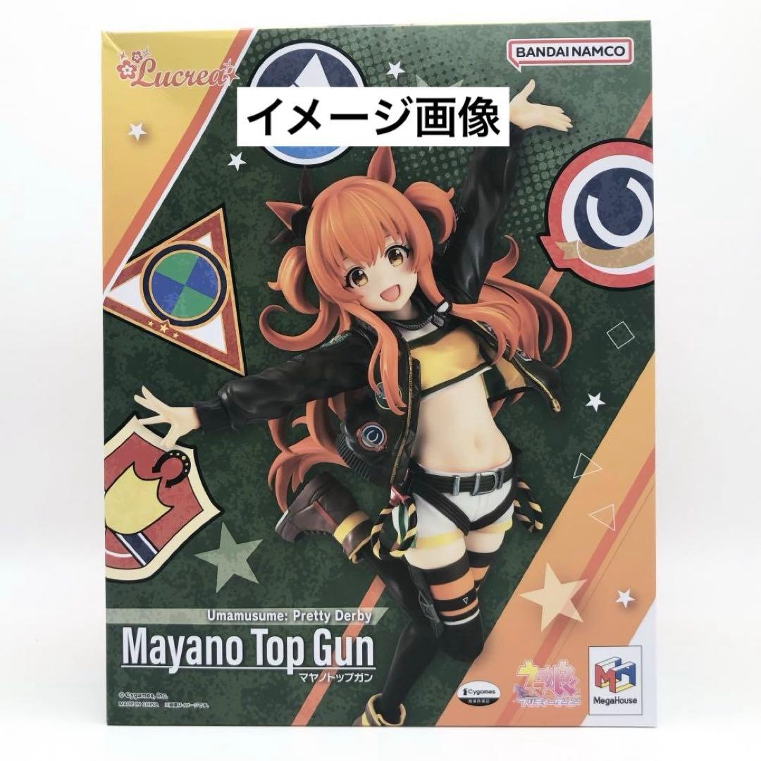 【輸送箱未開封】 Lucrea（ルクリア）ウマ娘『マヤノトップガン』抽選販売