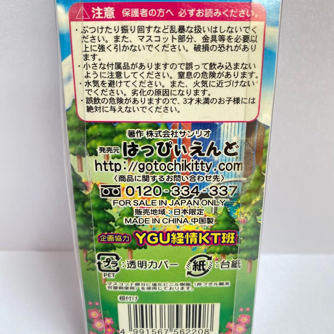 【希少】山梨限定　山梨学院大学ハローキティストラップ