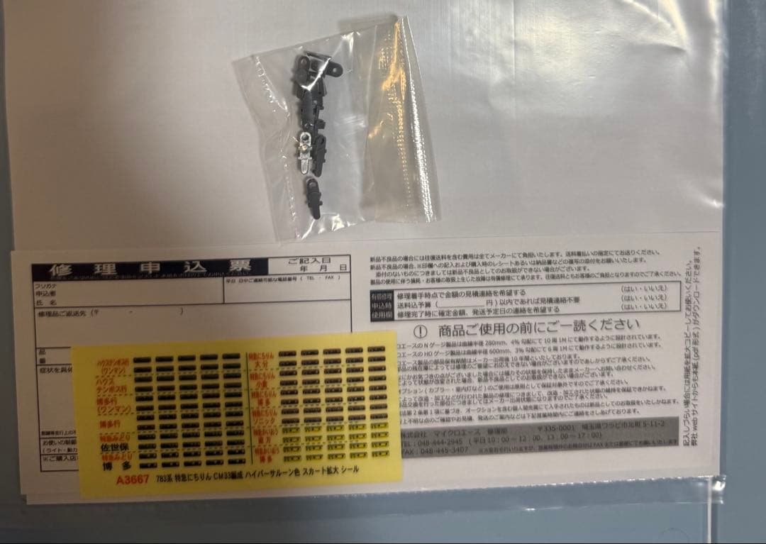 783系 特急にちりん CM33編成 ハイパーサルーン色 スカート拡大 4両