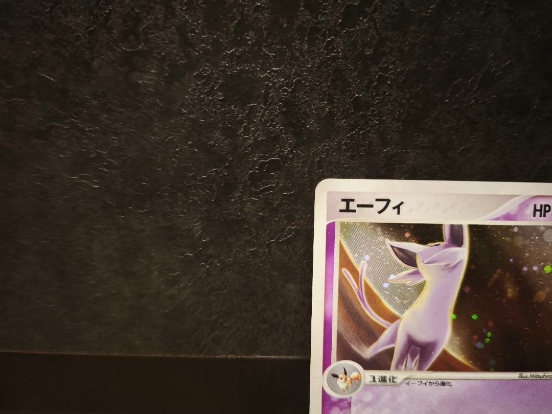 ポケモンカード　エーフィ　040/080