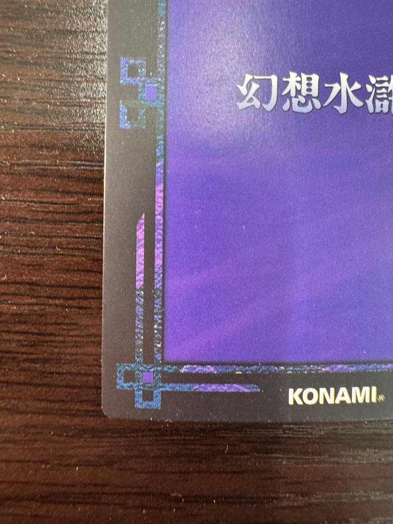 幻想水滸伝CS ラディアンス　CS2-543/R131 フッチ