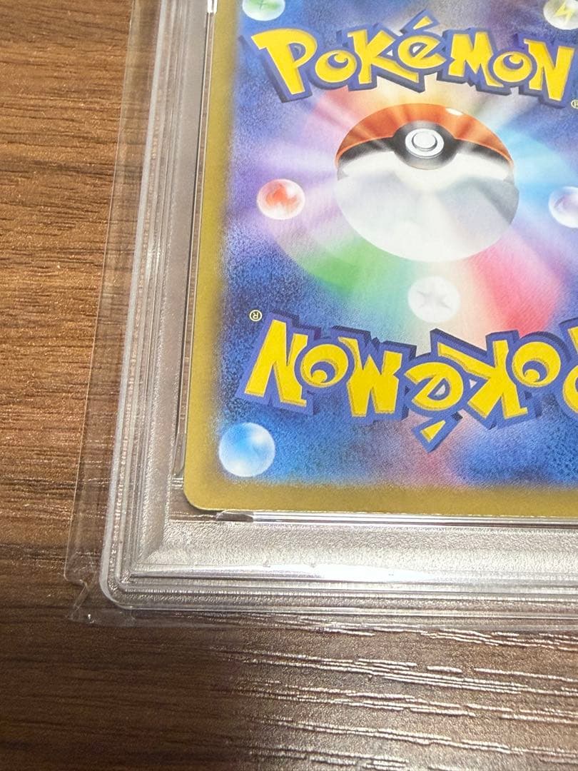 ゼイユ スグリ sar psa9 2枚セット