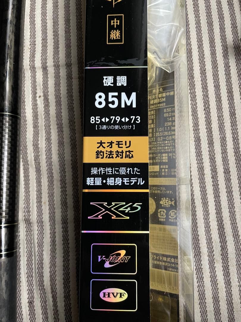 美品　ダイワ エキスパート 碧羅 硬調 85M