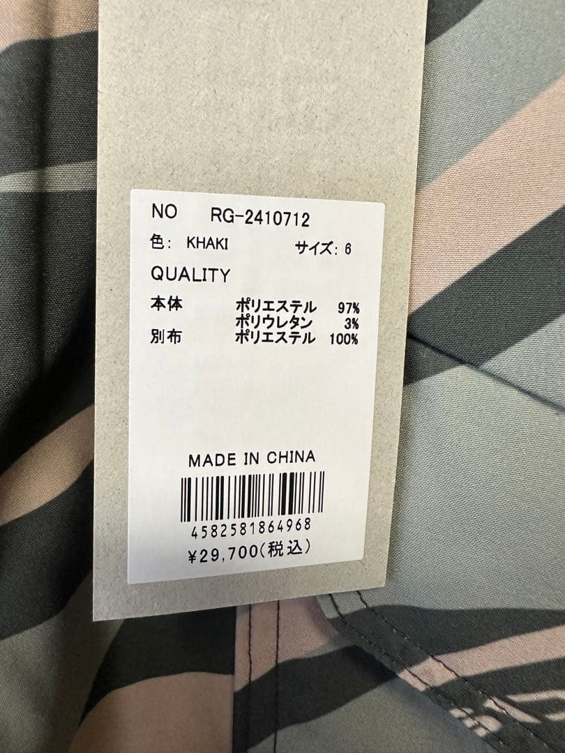 【新品未使用】サイズ6 メンズ パンツ ラッセルノ 1840