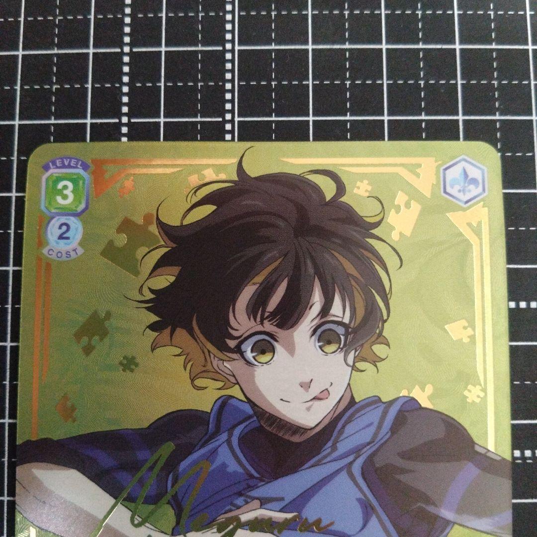 ヴァイスシュヴァルツブラウ ブルーロック 蜂楽廻 SP ブルロ