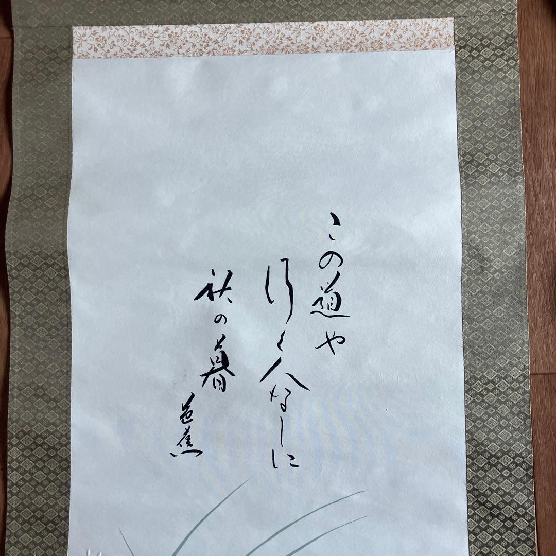 掛軸・青花・春夏秋冬4点セット