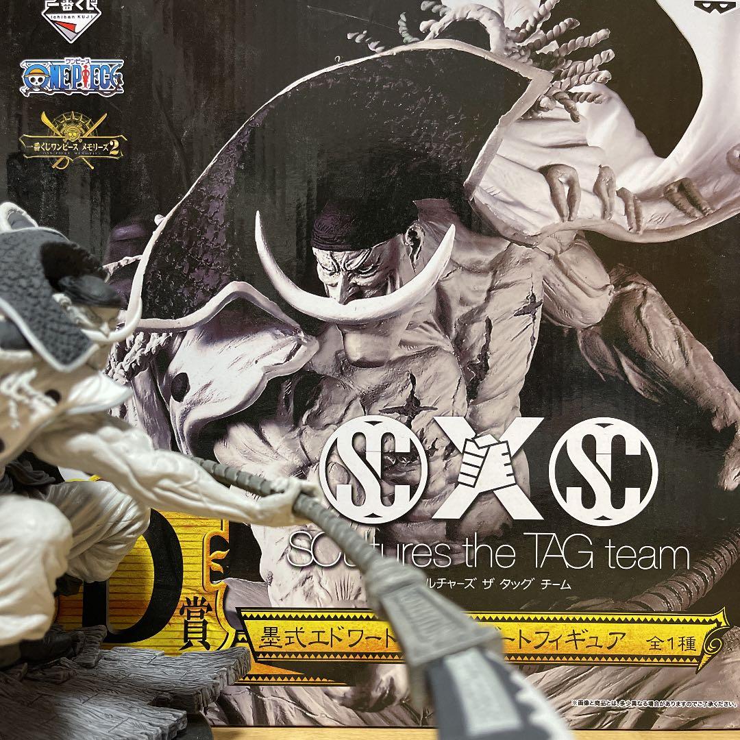 シャンクスE賞モノクロ、白ひげD賞