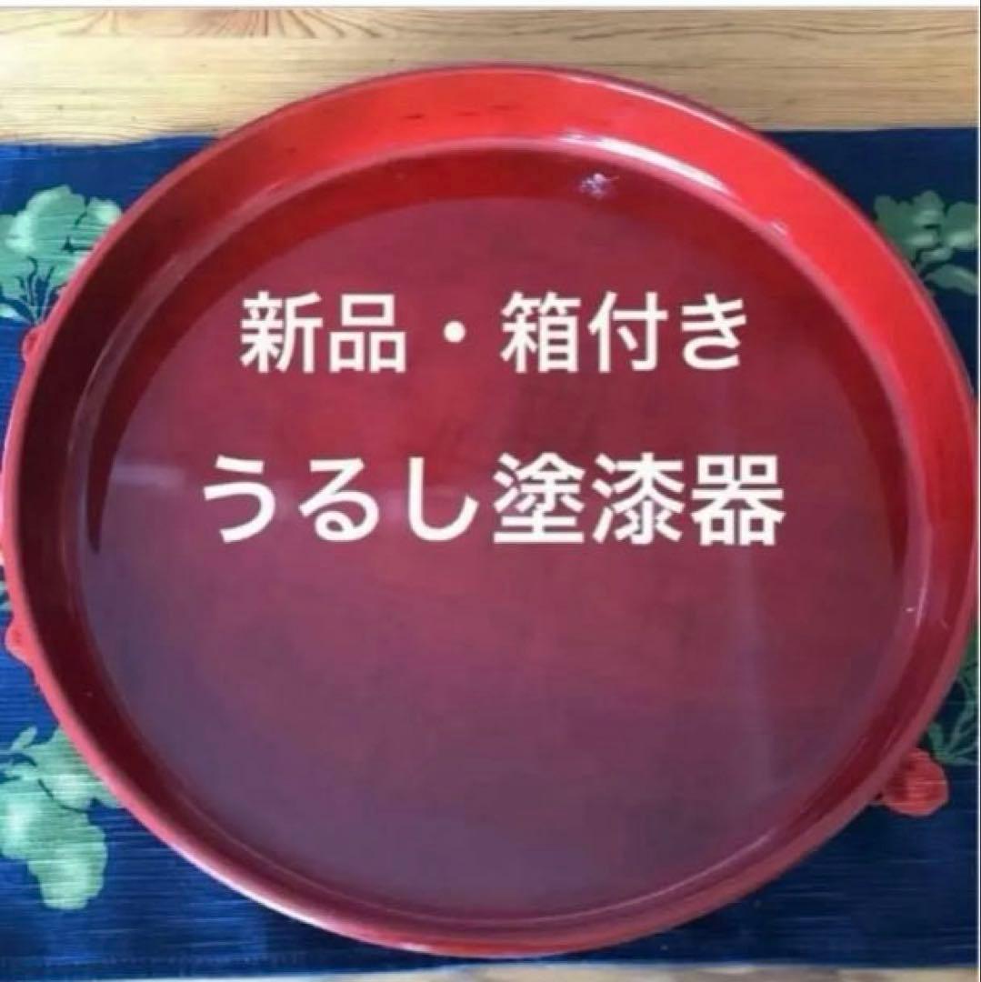 新品・箱付き うるし塗装器 盆