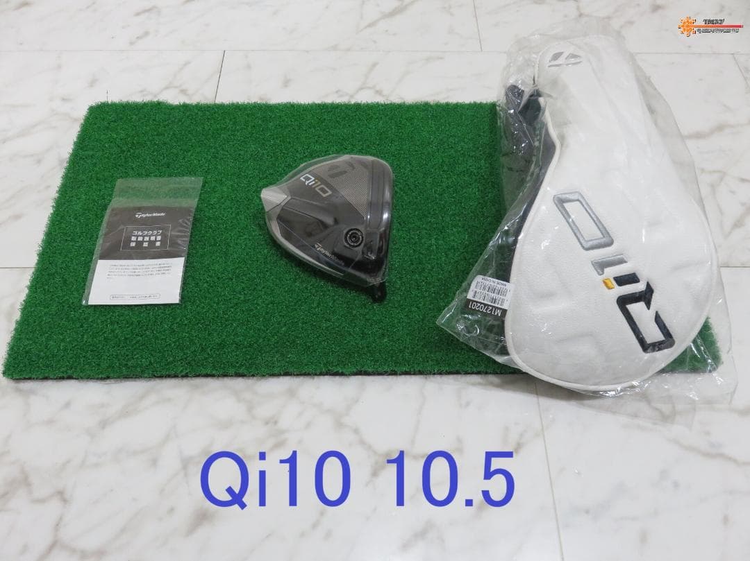 新品 10.5° テーラーメイド Qi10 ヘッド＋付属品 ドライバー 1W