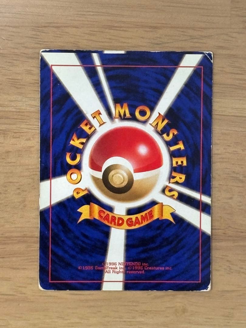 ポケモンカード　旧裏　マルマイン　スクエアカット