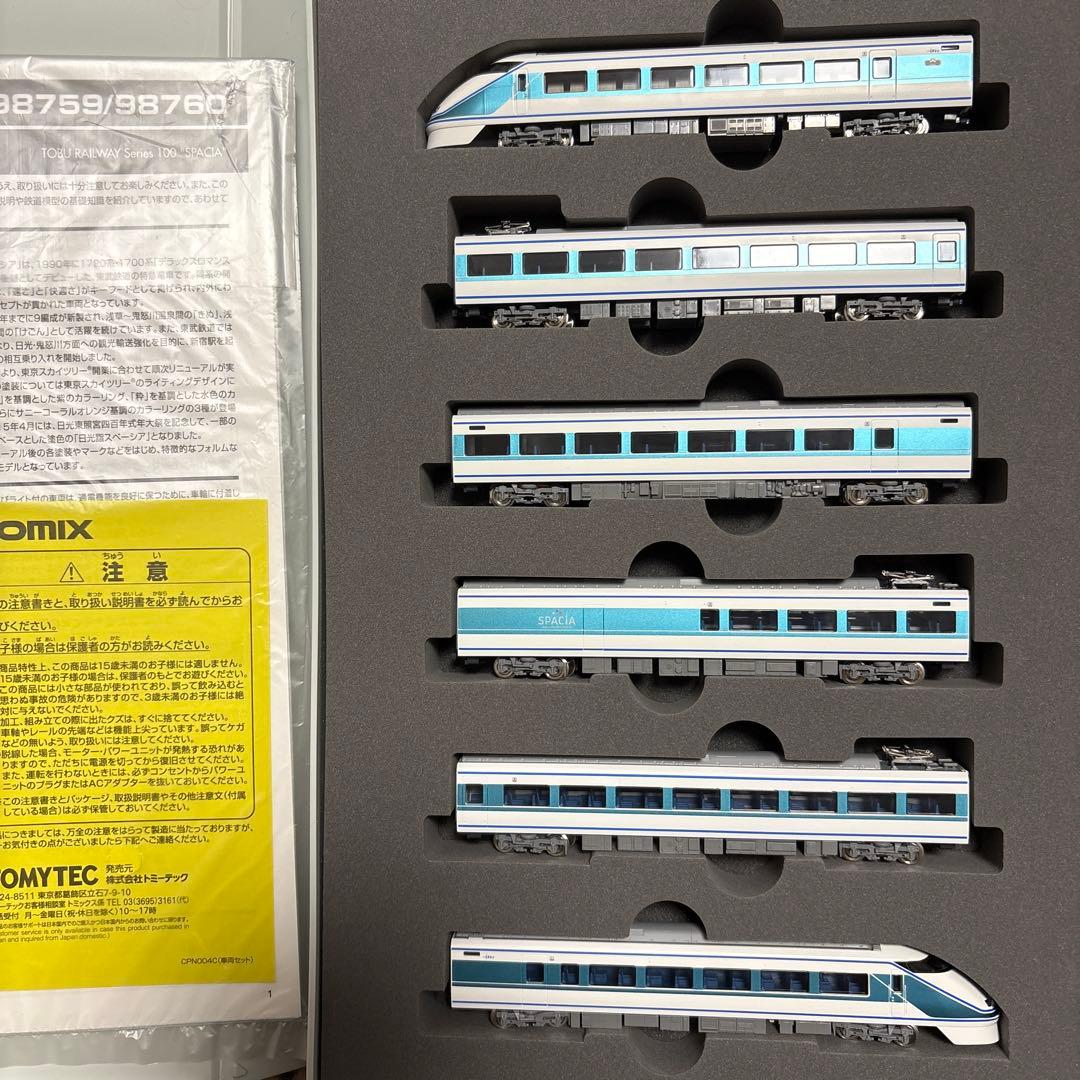 D*o様 車両状態良好 TOMIX 98760 東武100系スペーシア(粋カラー