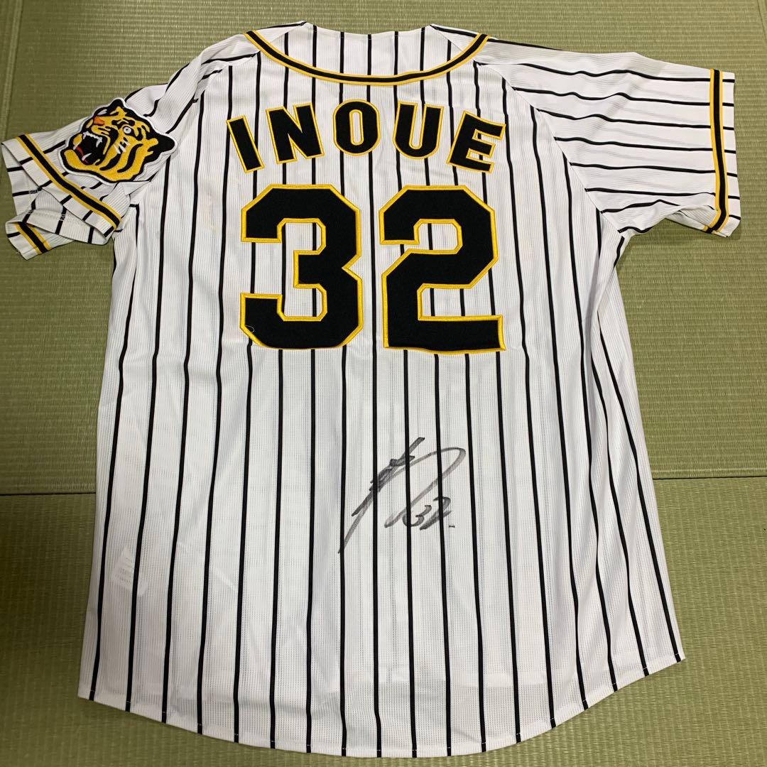阪神タイガースサイン入りレプリカユニフォーム井上広大選手