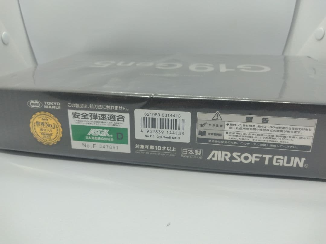 東京マルイ G19 Gen5 MOS