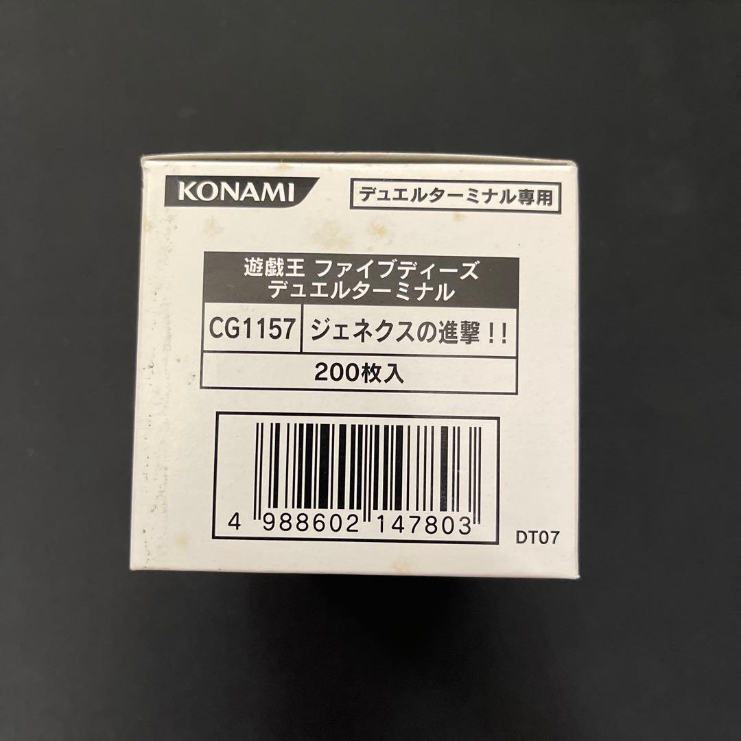 ジェネクスの進撃　遊戯王デュエルターミナルdt未開封