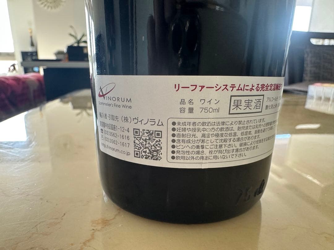 【年代物】　シャトームートン　ロートシルト　1976年