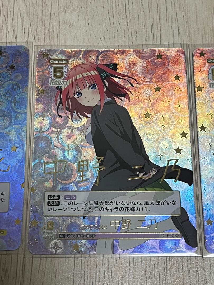 五等分の花嫁　カードゲーム　SP 一花・ニ乃・美玖　3枚セット