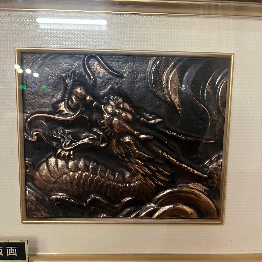 【アンティーク】額装 額縁 銅版画 昇り龍 縁起物 開運 昇龍 ブロンズ 骨董品