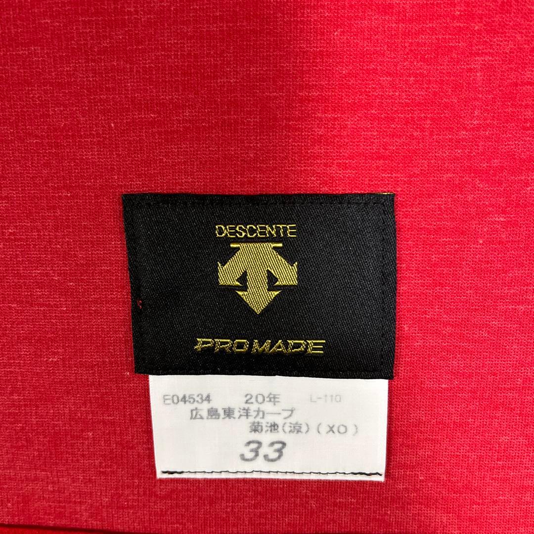 広島東洋カープ　菊池涼介　プロコレビジターユニフォーム