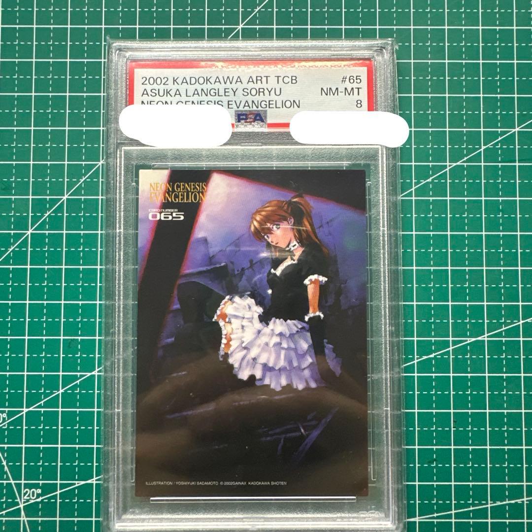 PSA 少年エーススペシャルトレカ 新世紀エヴァンゲリオンアスカ 065