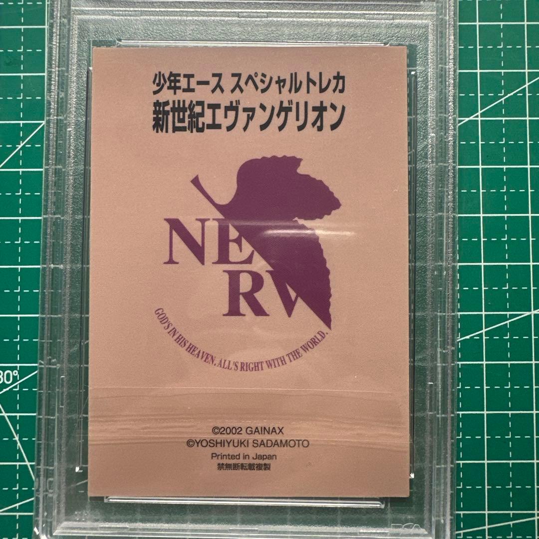 PSA 少年エーススペシャルトレカ 新世紀エヴァンゲリオンアスカ 065