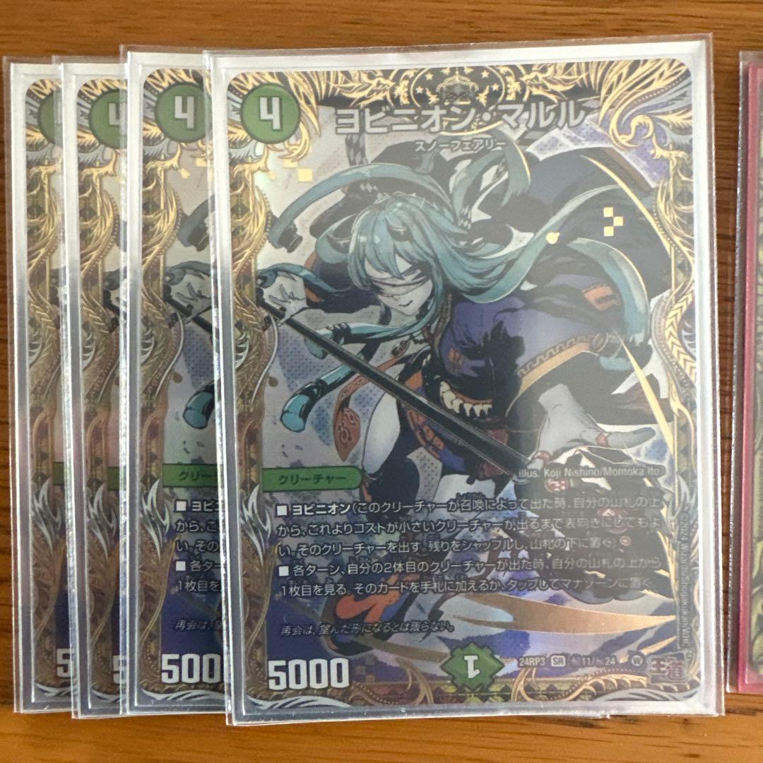 ヨビニオンマルル　アナカラーマルル　アナカラーインターステラ デッキパーツ