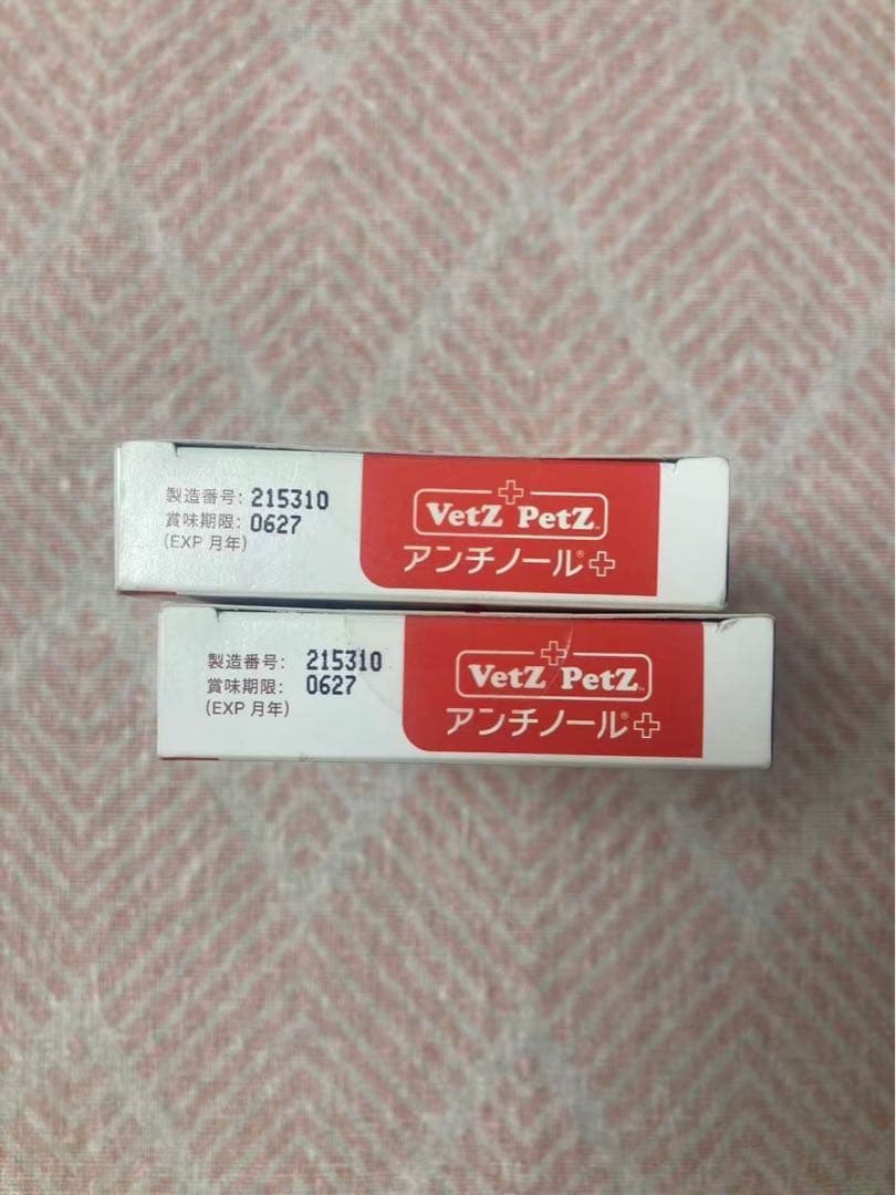 VetZ Petz アンチノールプラス 60粒 2箱