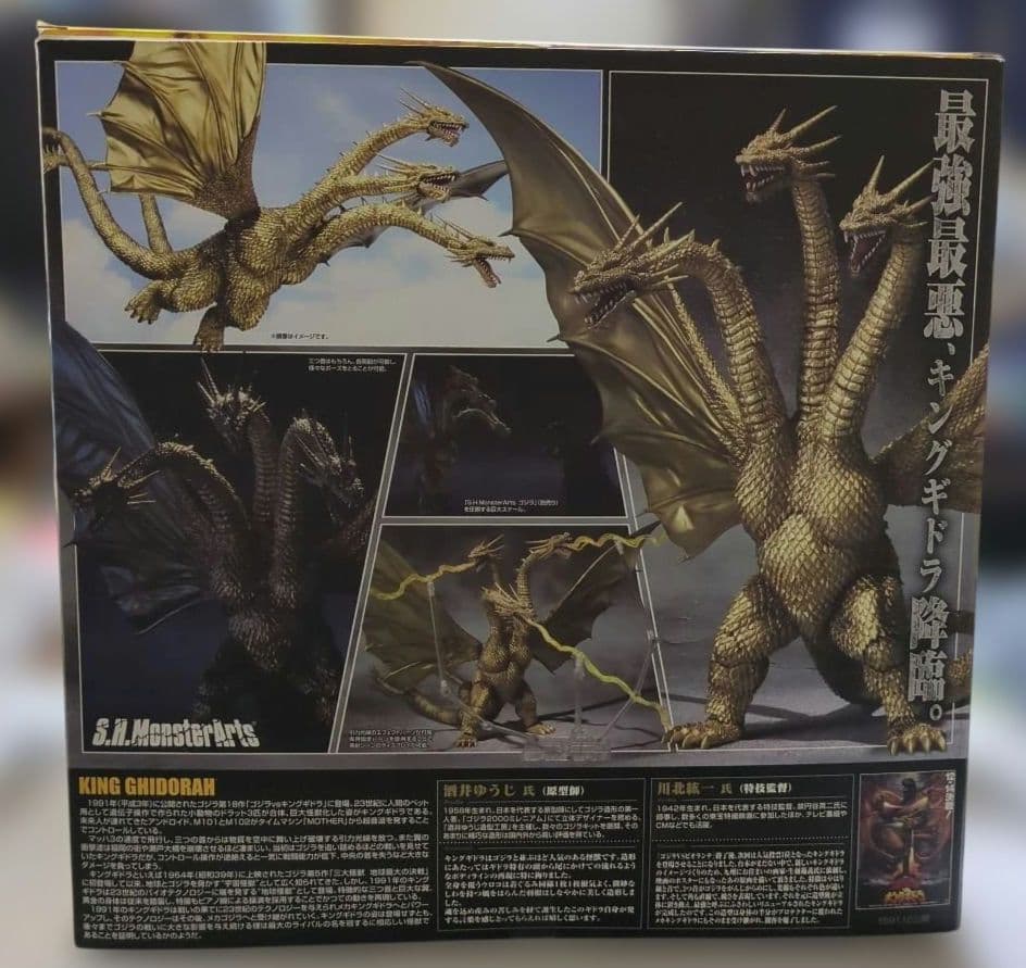 S.H.Monsterartsモンスターアーツ キングギドラ ※ジャンク品※