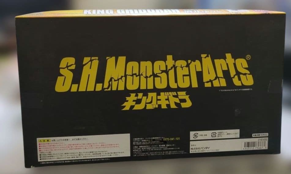 S.H.Monsterartsモンスターアーツ キングギドラ ※ジャンク品※