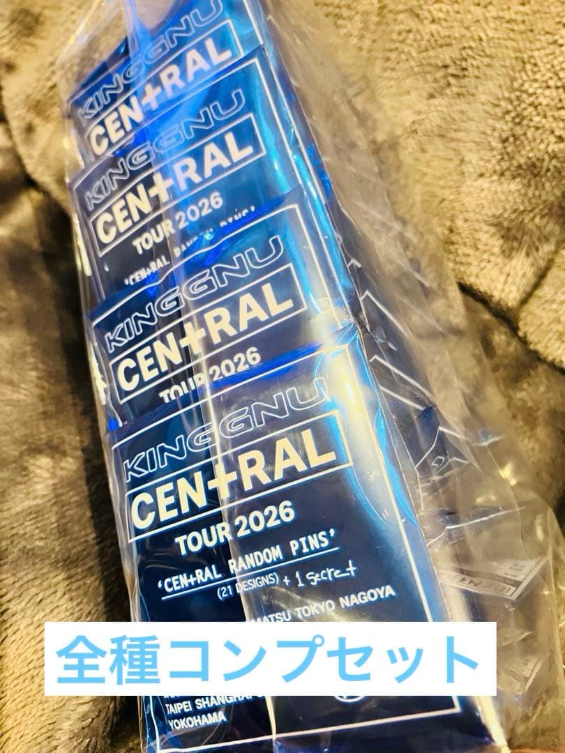 King Gnu CEN+RAL ランダムピンズ 全22種 全種セット