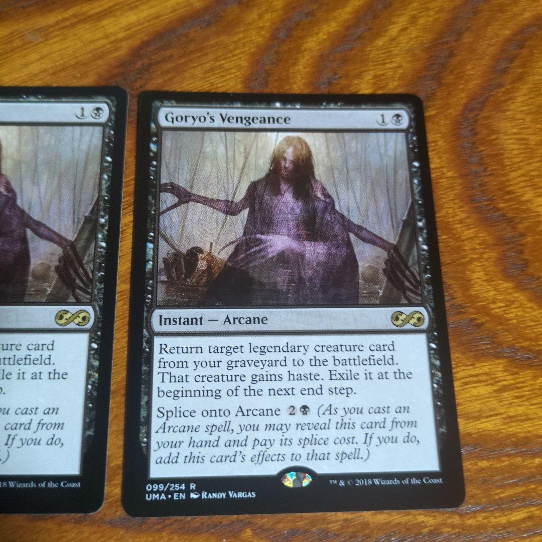 MTG 3枚セット英語版　御霊の復讐