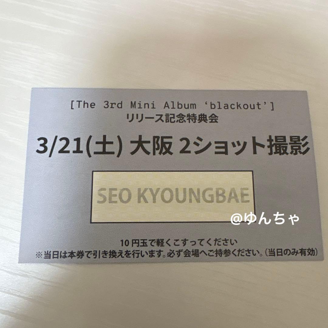 CLOSE YOUR EYES クルユア ツーショ 大阪 ギョンベ