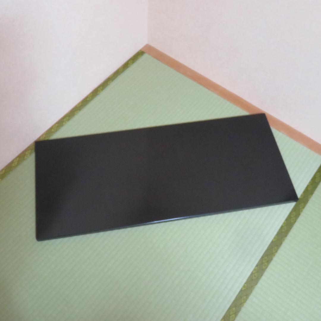 黒塗長板 茶道具 漆塗 木製 高級 茶の湯 お稽古 板