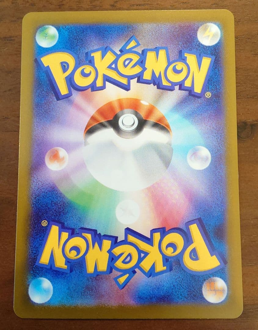 【美品】リーリエの決心SR ポケモンカード